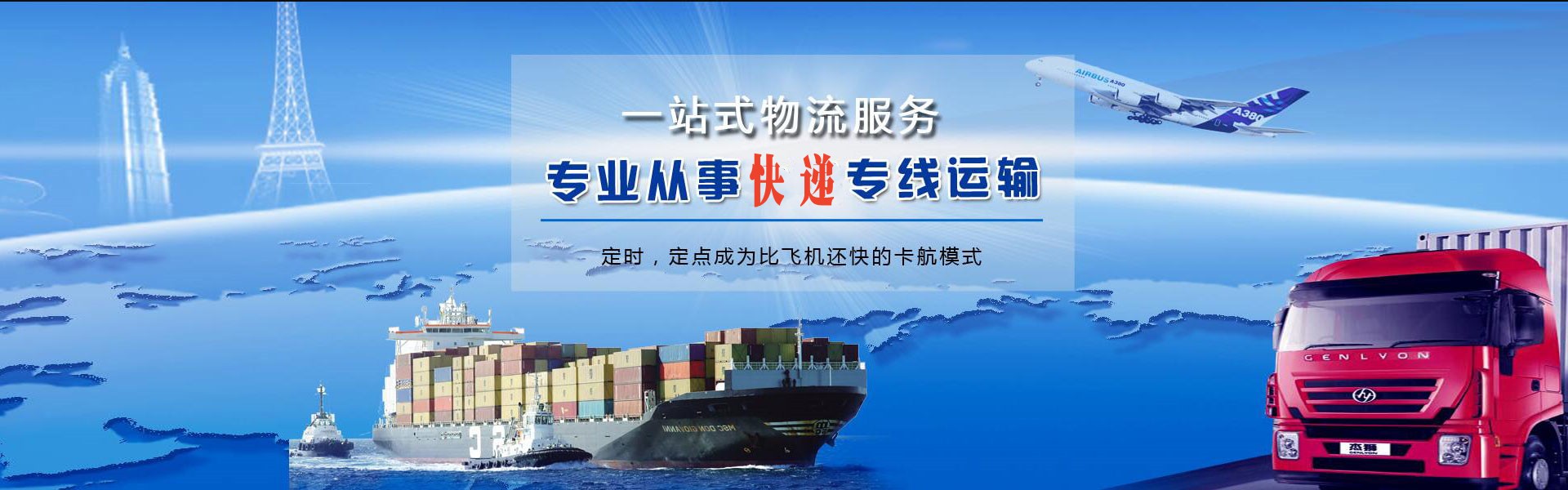 兴海到罗马尼亚物流公司-兴海至罗马尼亚物流专线-兴海空运到罗马尼亚-优时通物流有限公司