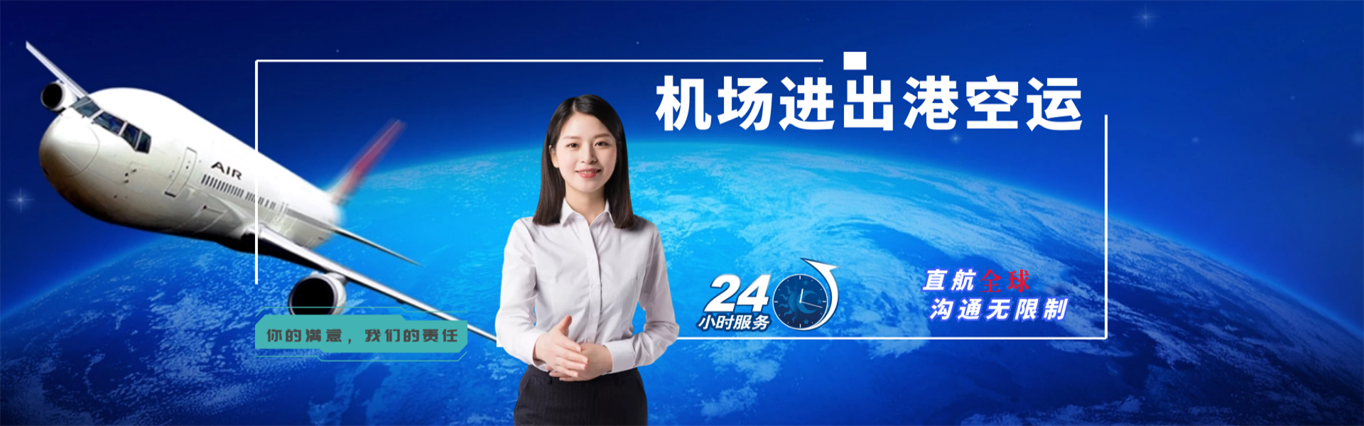 兴海到罗马尼亚物流公司-兴海至罗马尼亚物流专线-兴海空运到罗马尼亚-优时通物流有限公司