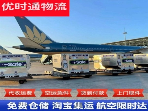 兴海到罗马尼亚空运加急专线
